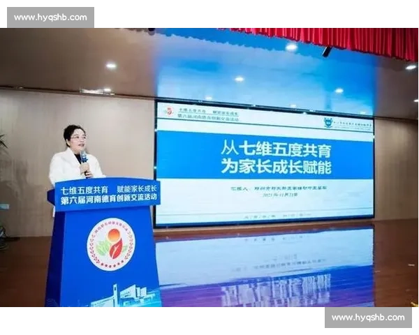 新时代背景下体育教育研究创新路径与实践模式优化探索发展与评价机制